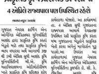 તારીખ ૩ થી ૫ એપ્રિલ સુધીનું આયોજન  આણંદ કૃષિ યુનિ.માં ત્રીદિવસીય પ્રાકૃતિક કૃષિ પ્રશિક્ષક કાર્યશાળા