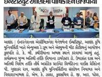 ઇન્ટરનેશનલ એગ્રીબિઝનેસ મેનેજમેન્ટ ઈન્સ્ટીટ્યુટ આણંદમાં વાર્ષિક દિન ઊજવાયો