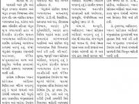 ચકલાસી ખાતે ખેડૂતો માટે પ્રાકૃતિક ખેતીની બે દિવસીય તાલીમ શિબિર યોજાઇ