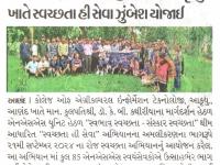 એગ્રી.ઇન્ફો.ટેકનોલોજી કોલેજ આ.કૃ.યુ. ખાતે સ્વચ્છતા હી સેવા ઝુંબેશ યોજાઇ
