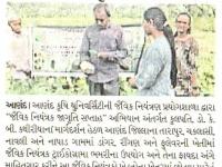 આણંદ કૃષિ યુનિ. દ્વારા ખેતરોમાં જૈવિક નિયંત્રકો અંગે જાગૃતિ સપ્તાહ યોજાયો
