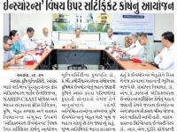 આણંદ કૃષિ યુનિવર્સિટી ખાતે 'એગ્રિકલ્ચરલ ઈન્સ્યોરન્સ' વિષય ઉપર સર્ટિફિકેટ કોર્ષનું આયોજન