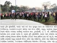 આણંદ કૃષિ યુનિવર્સિટી ખાતે મહિલા સ્વરક્ષણ તાલીમ