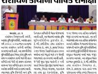 આણંદ કૃષિ યુનિવર્સિટીના સંશોધન કાર્યોની વાર્ષિક સમીક્ષા