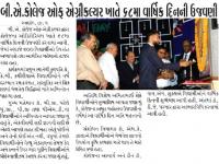 બી એ કોલેજ ઓફ એગ્રિકલ્ચર ખાતે 68માં વાર્ષિક દિનની ઉજવણી