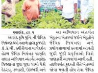 આણંદ કૃષિ યુનિ.દ્વારા જૈવિક નિયંત્રકો જાગૃતિ સપ્તાહ અભિયાન