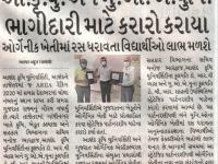 આ. કૃ. યુ. અને ગુ. ઓ. એ. યુનિ ની ભાગીદારી માટે કરારો કરાયા