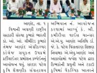કૃભકો દ્વારા આણંદ એગ્રી.કોલેજમાં ફર્ટીલાઈઝર પ્રમોશન યોજાયું