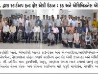 આણંદ કૃષિ યુનિ.દ્વારા સ્ટાર્ટઅપ હન્ટ ફોર એગ્રી ઉડાન: ફૂડ અને એગ્રિબિઝનેસ એક્સિલેરેટર યોજાયું