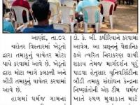 ખેડૂતોની સમસ્યાઓના સમાધાન માટે આણંદ કૃષિ યુનિ. નો પ્રયાસ 