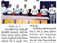 આણંદ કૃષિ યુનિવર્સિટી ખાતે કૃષિ વિષયક પુસ્તકનું વિમોચન