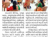 આણંદમાં બહેનો માટે ત્રણ દિવસીય કિચન ગાર્ડન તાલીમનું આયોજન    