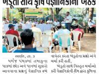 તમાકુમાં સુકારાના રોગ અંગે ધર્મજના ખેડૂતો સાથે કૃષિ વૈજ્ઞાનિકોની બેઠક