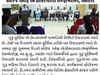 કોલેજ ઓફ એગ્રીકલ્ચરલ ઇન્ફોર્મેશન, આણંદ