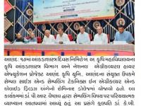 આંકડાશાસ્ત્ર દિન નિમિત્તે આણંદ કૃષિ યુનિ.માં પરિસંવાદ યોજાયો