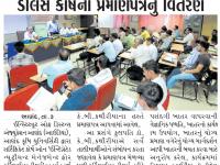 કૃષિ યુનિવર્સિટી આણંદ ખાતે ફર્ટિલાઈઝર ડીલર્સ કોર્ષના પ્રમાણપત્રનું વિતરણ