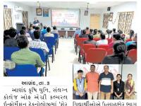 કોલેજ ઓફ અગ્રી. ઇન્ફોર્મેશન ટેક્નોલૉજી, આણંદમાં ડીજીટલ પોસ્ટર સ્પર્ધા