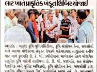 કૃષિ સંશોધન કેન્દ્ર સણસોલી દ્વારા ક્નીજ લાટ ખાતે પ્રાકૃતિક ખેડૂત શિબિર યોજાઈ
