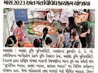 કૃષિ વિજ્ઞાન કેન્દ્ર દેવાતજ દ્વારા રાષ્ટ્રીય પોષણ માસ ૨૦૨૩ અંતર્ગત વિવિધ કાર્યક્રમ યોજાયા