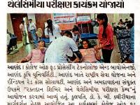 આ.કૃ.યુ. ખાતે રક્તદાન શિબિર અને થેલેસિમીયા પરીક્ષણ કાર્યક્રમ યોજાયો