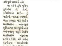 આણંદ કૃષિ યુનિમાં ફૂડ-એગ્રિબિઝનેસ એક્સિલેરેટર યોજાયો
