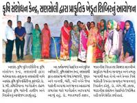 કૃષિ સંશોધન કેન્દ્ર, સણસોલી દ્વારા પ્રાકૃતિક ખેડૂત શિબિરનું આયોજન