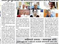 આણંદ કૃષિ યુનિવર્સિટી ખાતે પાંચ દિવસીય ઓનલાઇન તાલીમનું આયોજન