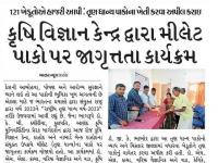 કૃષિ વિજ્ઞાન કેન્દ્ર દ્વારા મીલેટ પાકો પાર જાગૃતતા કાર્યક્રમ 