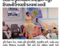 દાહોદમાં કૃષિ વિજ્ઞાન કેન્દ્ર દ્વારા ખેડૂત દિવસની ઉજવણી કરવામાં આવી