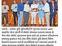 આણંદ કૃષિ યુનિ.ને કલાઈમેટ ચેન્જના બે એવોર્ડ