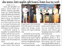 પ્રાકૃતિક કૃષિ એ ધાર્મિક ભાવ નહીં, પરંતુ શુદ્ધ વિજ્ઞાન છે : રાજયપાલ આચાર્ય દેવવ્રતજી 