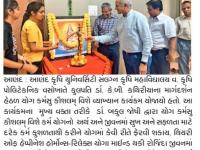 વસો કૃષિ પોલિટેકનિકમાં વ્યાખ્યાન યોજાયું