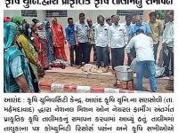કૃષિ યુનિ.દ્વારા પ્રાકૃતિક કૃષિ તાલીમ નું સમાપન