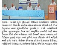 આણંદ કૃષિ યુનિ. ખાતે રાષ્ટ્રીય કક્ષાનો સેમિનાર યોજાયો