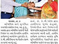 આણંદ કૃષિ યુનિ. ખાતે ઔષધિય પાકોની ખેતી વિષયે તાલીમ કાર્યક્રમ