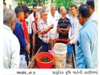મહેમદાવાદના કનીજ લાટ ગામે પ્રાકૃતિક ખેડૂત શિબિર