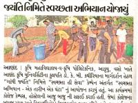આણંદ કૃષિ યુનિ.ના વસો કેમ્પસ ખાતે ગાંધી જયંતિ નિમિતે સ્વચ્છતા અભિયાન યોજાયું