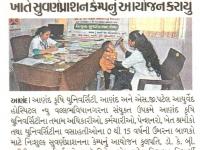 આણંદ કૃષિ યુનિવર્સિટીના હેલ્થ સેન્ટર ખાતે સુવર્ણ પ્રાશન કેમ્પનું આયોજન કરાયું