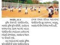 આણંદ: બારમો આંતર પોલિટેકનિક રમતોત્સવ સંપન્ન