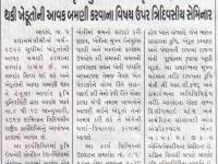 તા ૮ થી ૧૦ આણંદ કૃષિ યુનિવર્સીટી માં ત્રિદિવસીય સેમીનાર