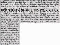 કૃષિ યુનિ.માં ડેરી ઉદ્યોગ માટે વિઝન ૨૦૩૦ વિષય પર પરિસંવાદ યોજાયો