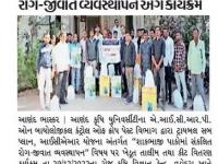 આણંદ કૃષિ યુનિ. ખાતે શાકભાજીમાં રોગ-જીવાત વ્યવસ્થાપન અંગે કાર્યક્રમ