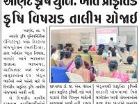 આણંદ કૃષિ યુનિ. ખાતે પ્રાકૃતિક કૃષિ વિષયક તાલીમ યોજાઈ