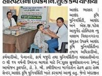 આણંદ કૃષિ યુનિ.અને એસ.જી.પટેલ હોસ્પિટલના ઉપક્રમે નિ:શુલ્ક કેમ્પ યોજાયો