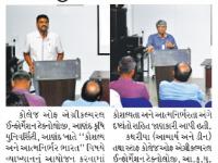 કોલેજ ઓફ એગ્રીકલ્ચરલ ઇન્ફોર્મેશન ટેક્નોલોજી ખાતે અતિથિ વ્યાખ્યાન  