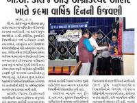 બી.એ. કોલેજ ઓફ એગ્રીકલ્ચર આણંદ ખાતે ૬૯મા વાર્ષિક દિનની ઉજવણી