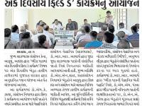 આણંદ કૃષિ યુનિવર્સિટી ખાતે 'ભીંડા પાકમાં એક દિવસીય ફિલ્ડ ડે' કાર્યક્રમનું આયોજન