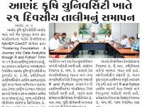 આણંદ કૃષિ યુનિવર્સિટી ખાતે ૨૧ દિવસીય તાલીમનું સમાપન