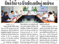 આણંદ કૃષિ યુનિવર્સિટી ખાતે ડેરી બિઝનેસ મેનેજમેન્ટ વિષય ઉપર ૧૦ દિવસીય તાલીમનું આયોજન