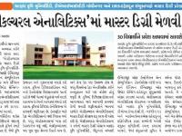 'એગ્રિકલ્ચર એનાલિટીક્સ' માં માસ્ટર ડિગ્રી મેળવી શકાશે